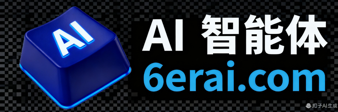 六耳AI智能体工作流商城