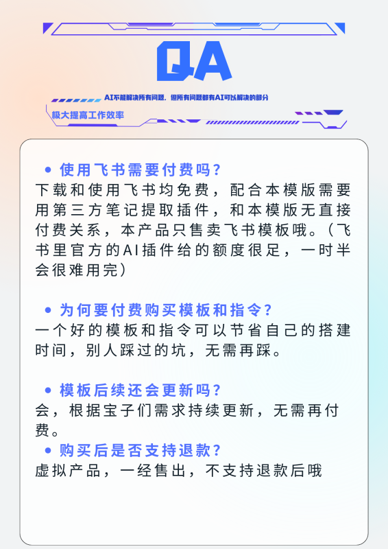 图片[11]-【飞书】deepseek+kimi+智谱文献速读系统 - 六耳AI智能体-六耳AI智能体