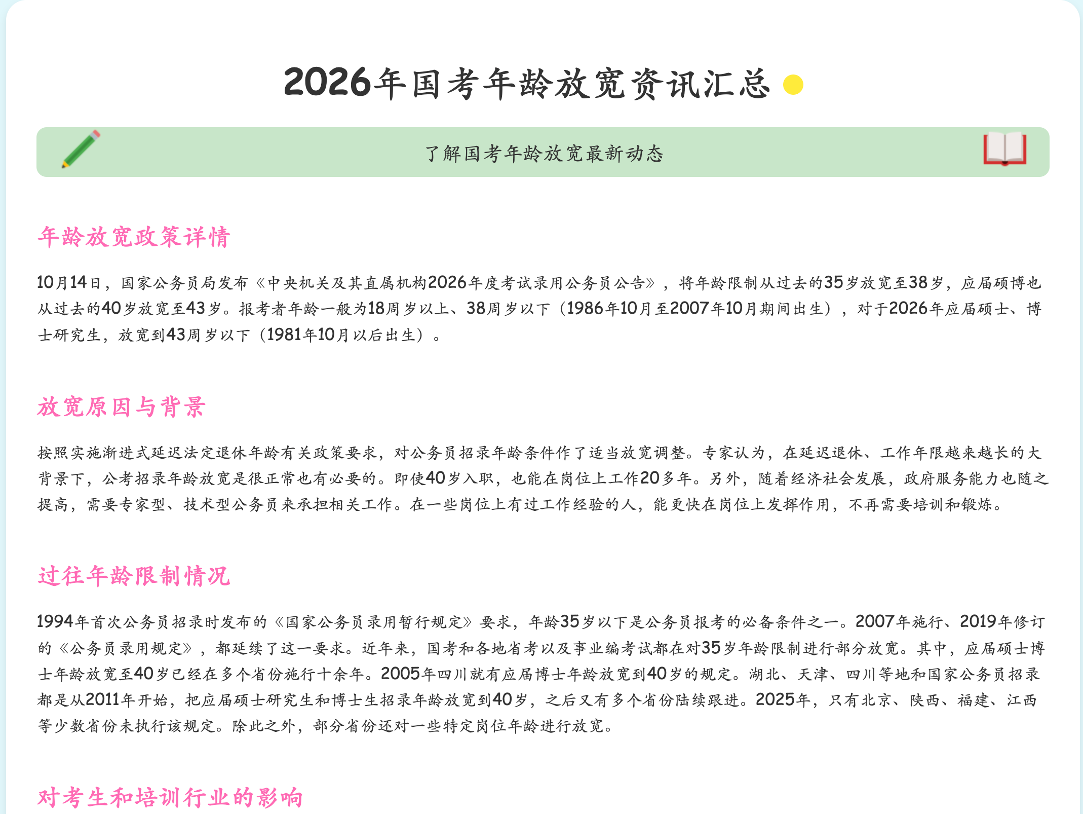 【扣子】一键自动化行业动态和舆情分析-六耳AI智能体
