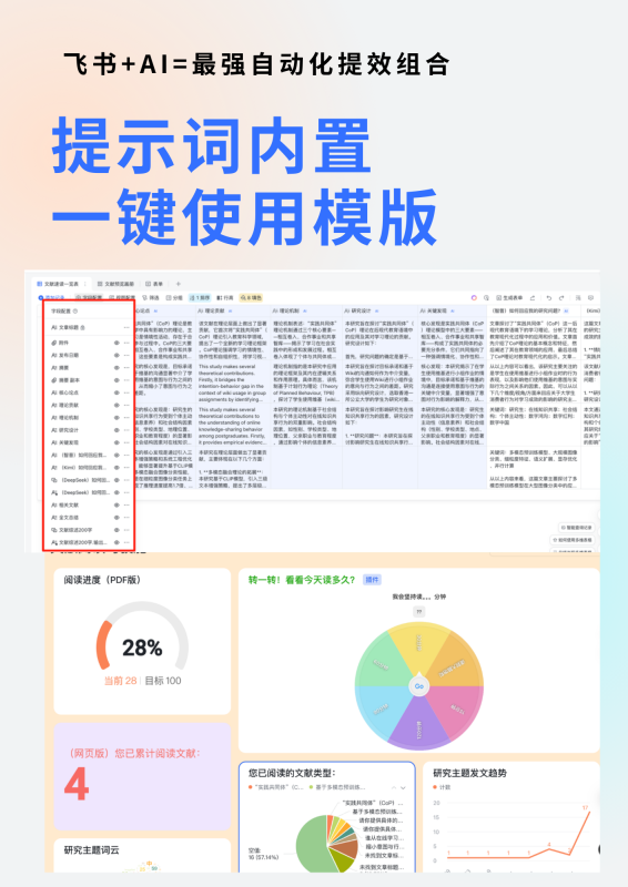 图片[2]-【飞书】deepseek+kimi+智谱文献速读系统 - 六耳AI智能体-六耳AI智能体