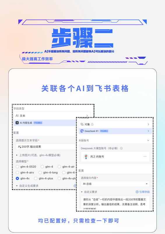 图片[6]-【飞书】deepseek+kimi+智谱文献速读系统 - 六耳AI智能体-六耳AI智能体