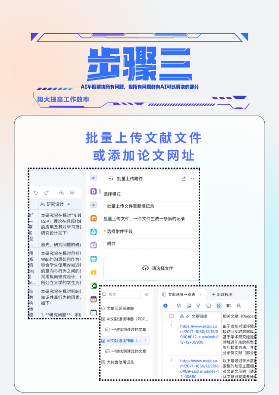图片[7]-【飞书】deepseek+kimi+智谱文献速读系统 - 六耳AI智能体-六耳AI智能体
