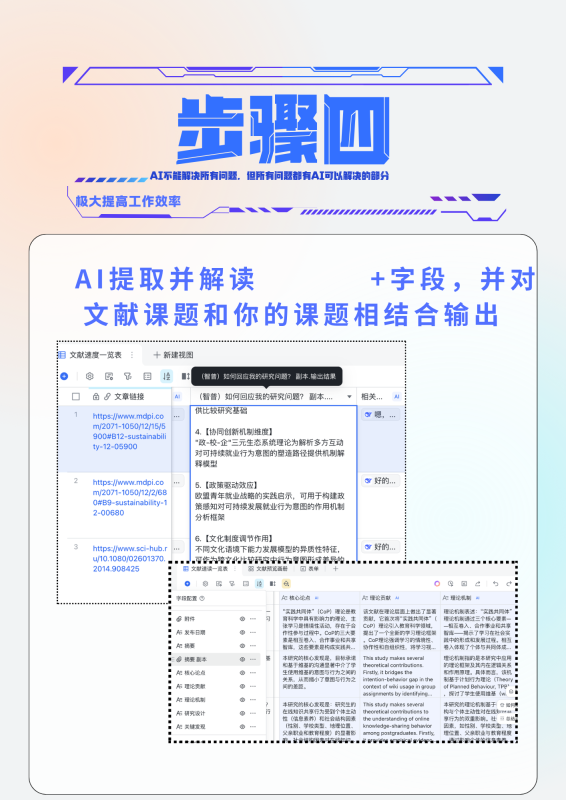 图片[8]-【飞书】deepseek+kimi+智谱文献速读系统 - 六耳AI智能体-六耳AI智能体
