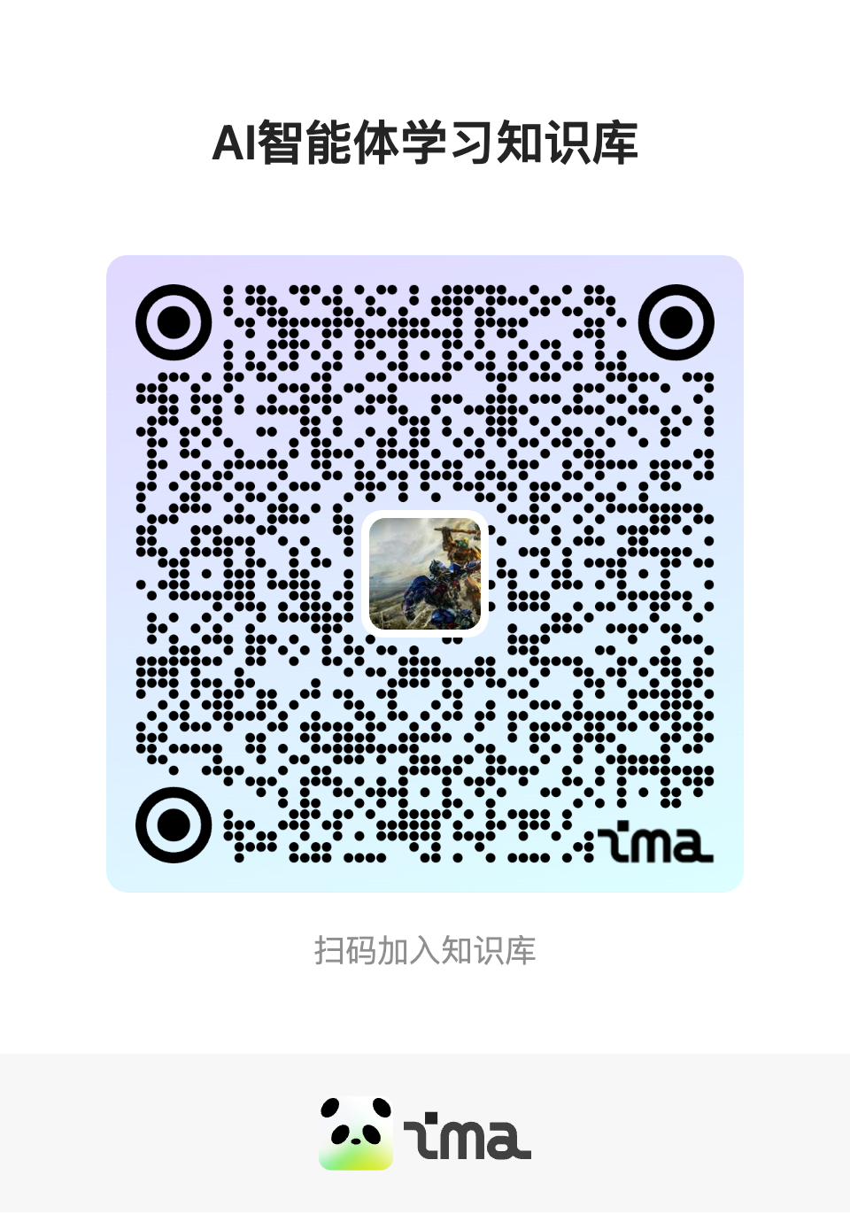 AI智能体知识库（免）-六耳AI智能体