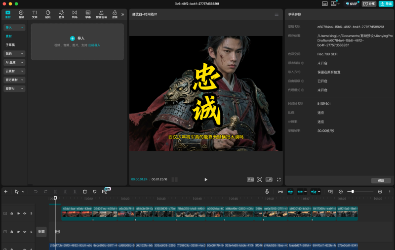 【coze】扣子工作流高级案例之历史故事完整教程（附模版）-六耳AI智能体