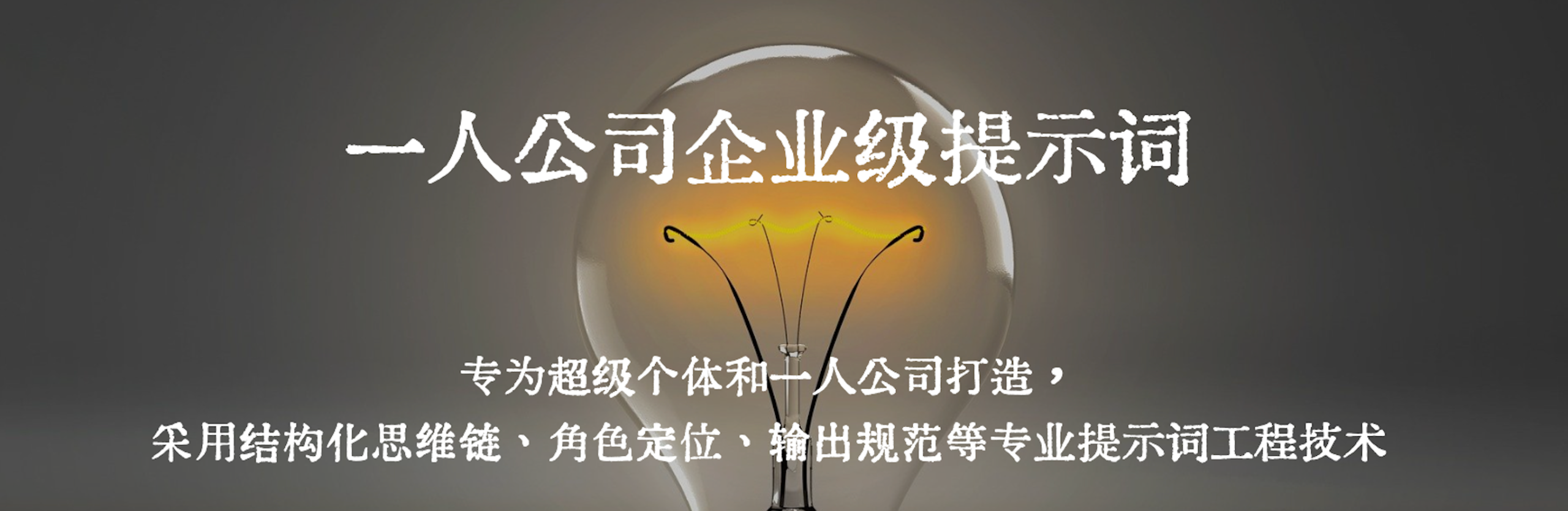 六耳AI智能体工作流商城