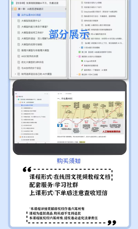 图片[7]-专为非技术工作者打造的claude code skills实战课 - 六耳AI智能体-六耳AI智能体