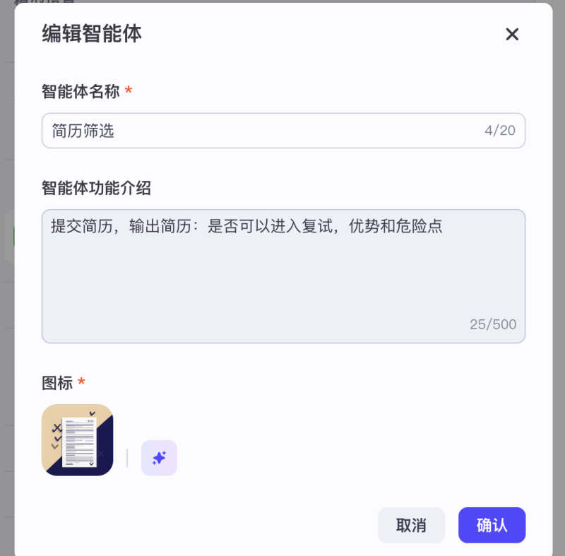 AI智能体深度科普:你的数字员工准备好了吗-六耳AI智能体
