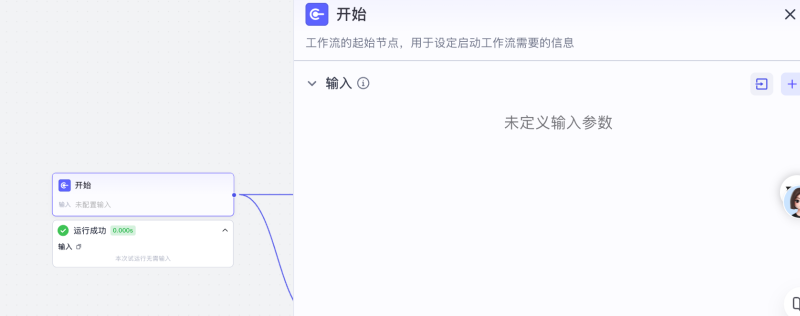 手把手教你用扣子(coze)捏一个“AI日报助手”，掌握搭建工作流的核心逻辑-六耳AI智能体