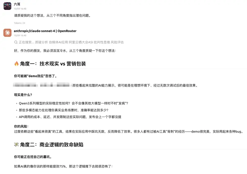 我花了三个月测试后发现：99%的人都在浪费AI的真正能力-六耳AI智能体