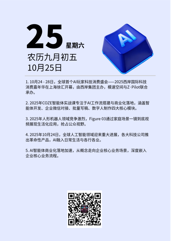 手把手教你用扣子(coze)捏一个“AI日报助手”，掌握搭建工作流的核心逻辑-六耳AI智能体