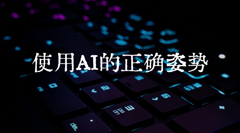 一旦掌握这个思维，你的AI就开挂了-六耳AI智能体