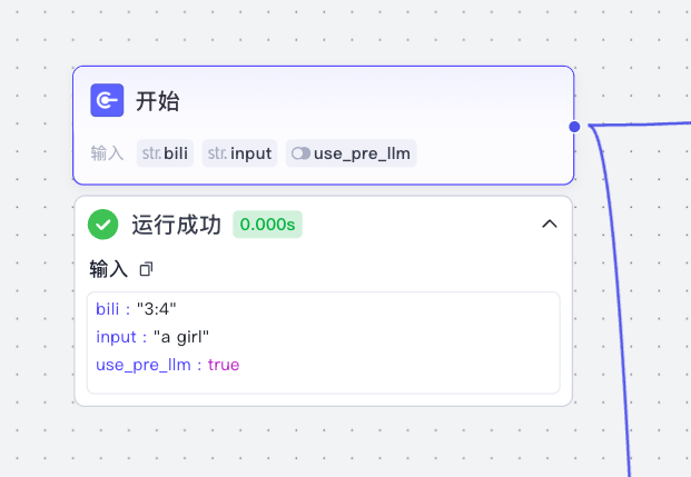 【扣子】智能绘图,一键自动化生成不同比例的图片-六耳AI智能体